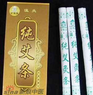 什么是清艾條、純艾條、藥艾條？
