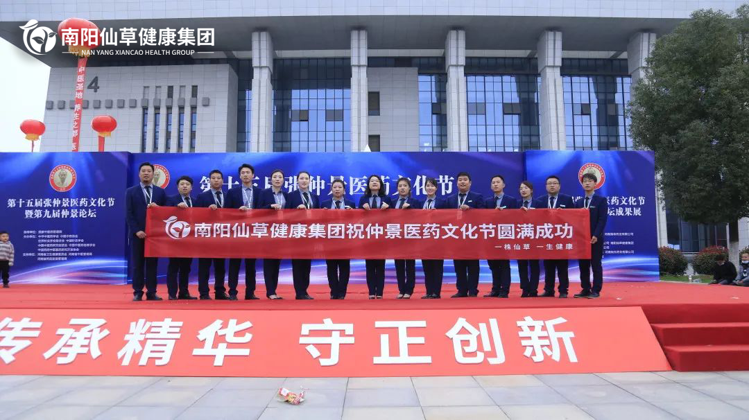 【頭條】傳承仲景薪火，弘揚(yáng)中醫(yī)文化。第十五屆張仲景醫(yī)藥文化節(jié)圓滿落幕